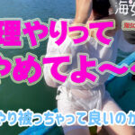 YouTube 海女ちゃんねる 第12話「海女さんになろう！！Part8」