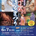 6／7（日）能登復興支援のためTSUBASA 舞台初挑戦！！
